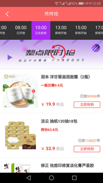 邊買(mǎi)邊省截圖