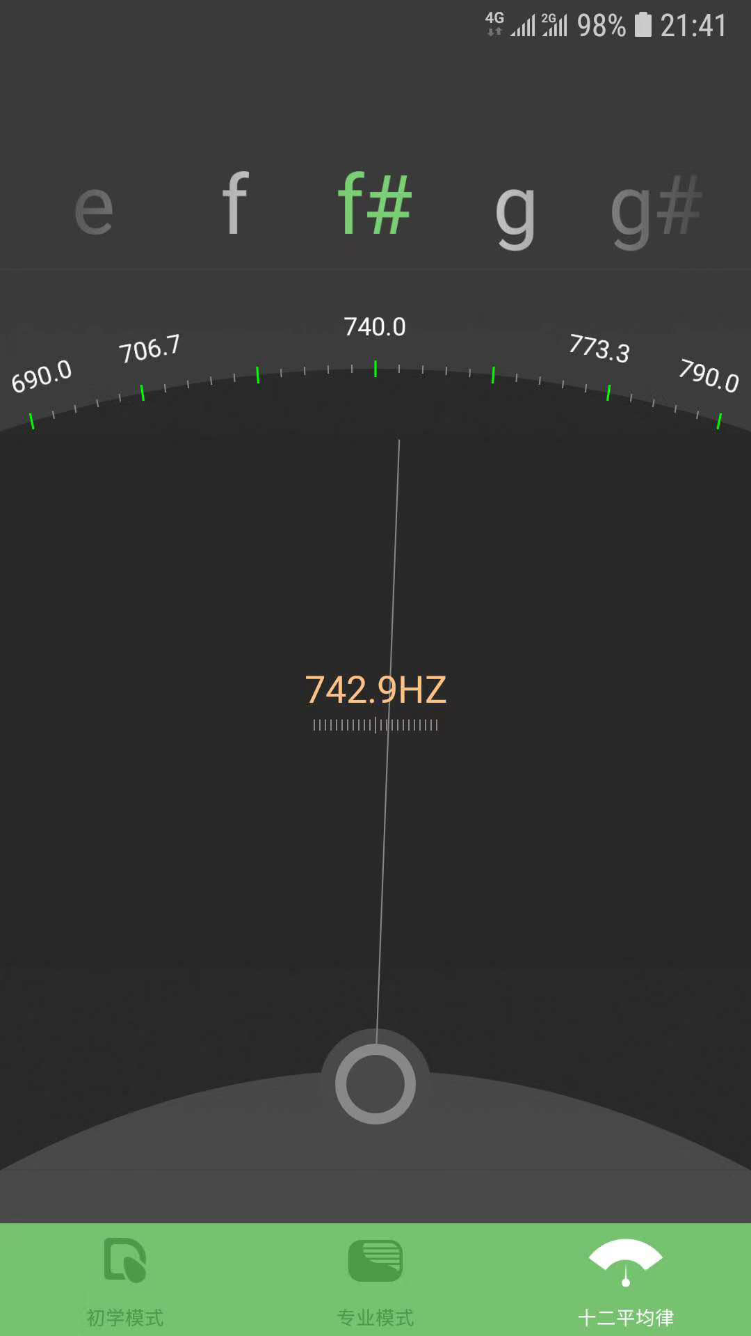 智能古筝调音器v1.2.1截图3