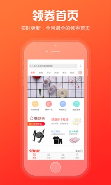 粉丝福利购截图