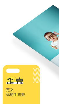 歪殼截圖