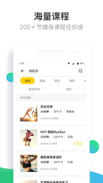 Fit健身截圖
