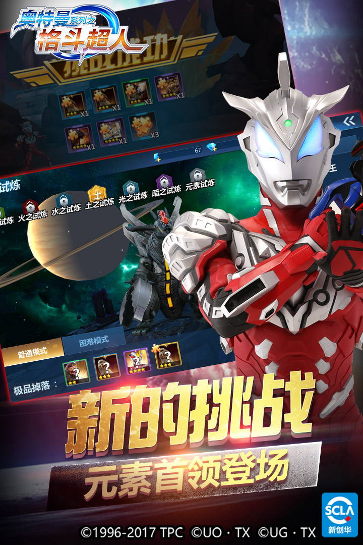 奧特曼之格斗超人截圖預覽