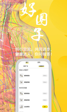 3Dbody截圖