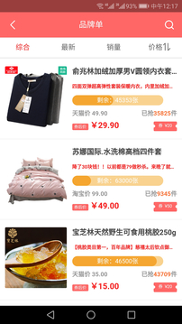 邊買(mǎi)邊省截圖