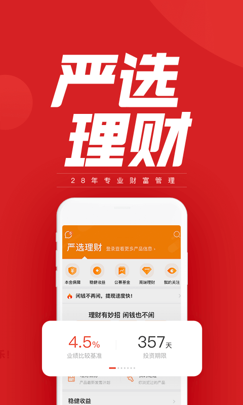 涨乐财富通v6.5.0截图4