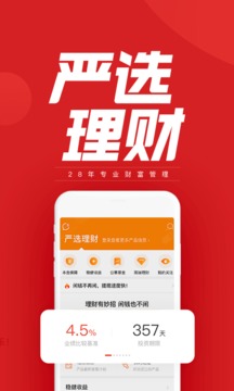 涨乐财富通截图