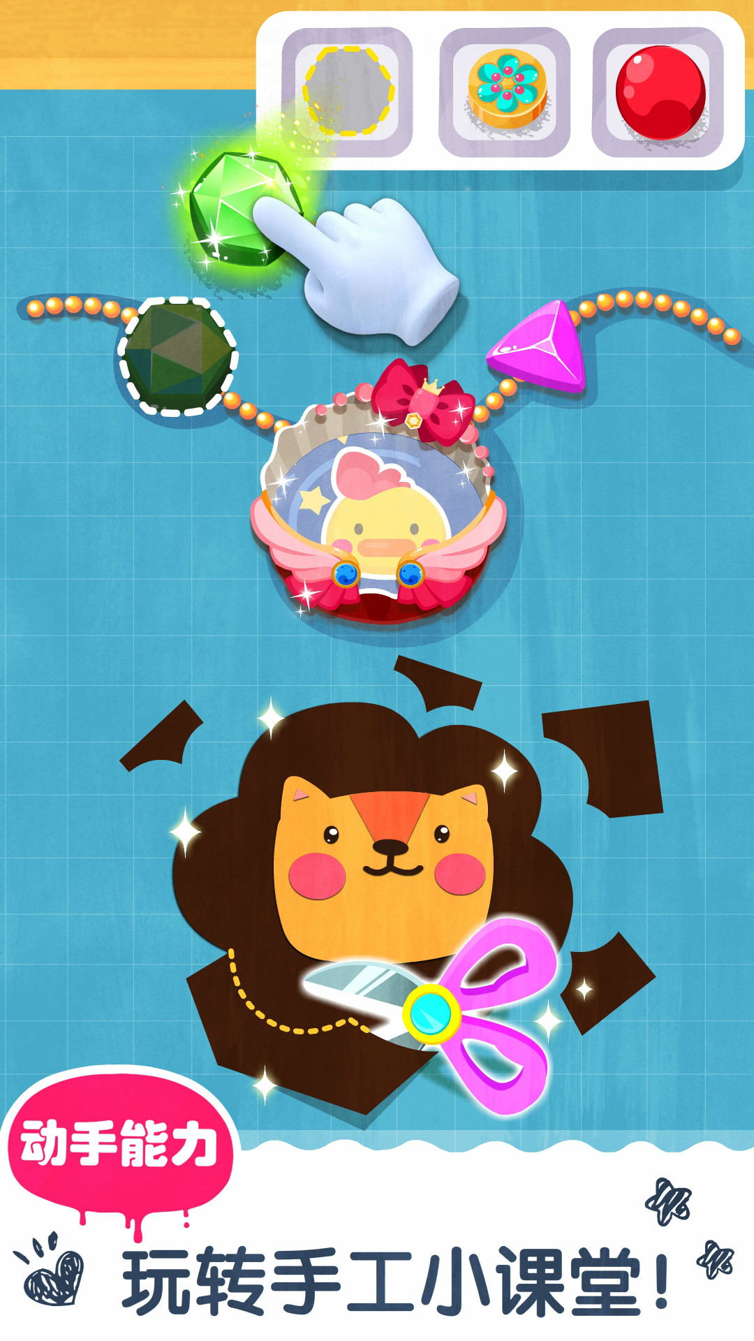 寶寶巴士藝術(shù)樂(lè)園截圖預(yù)覽