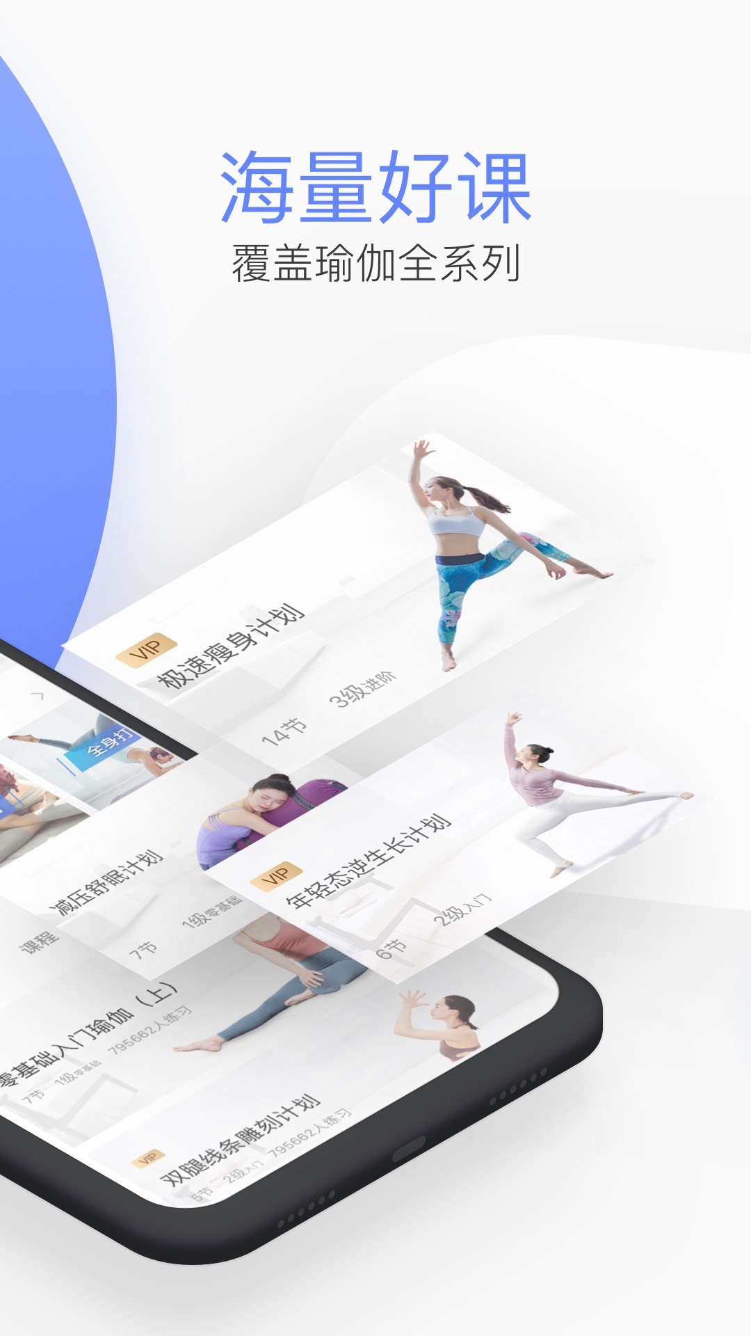 每日瑜伽v7.9.6.2截图2