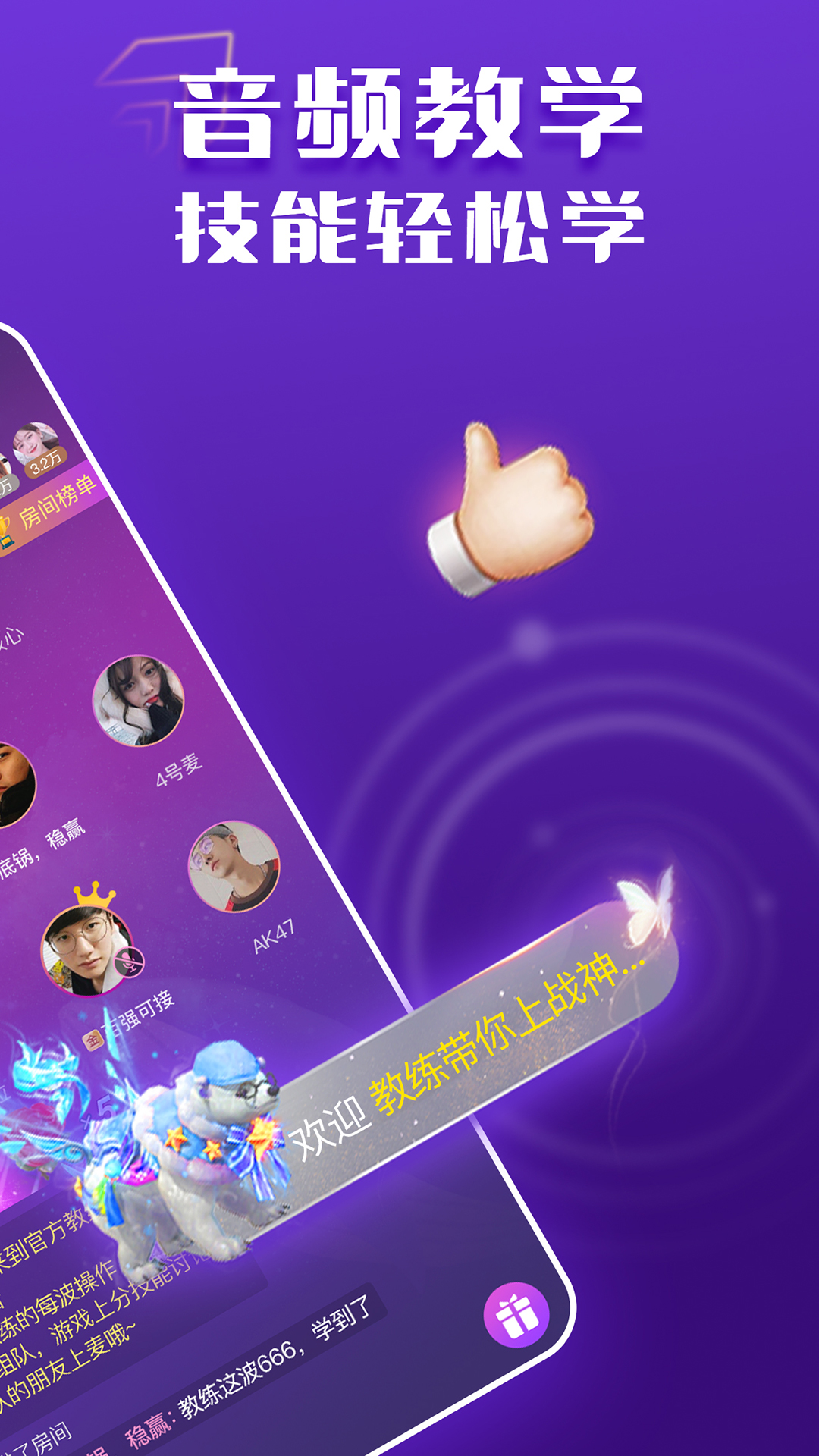 帶帶游戲陪玩語音交友截圖預覽