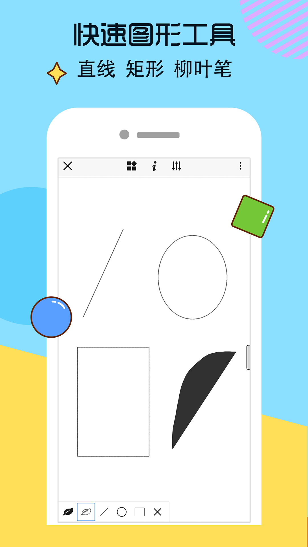 畫世界截圖預覽