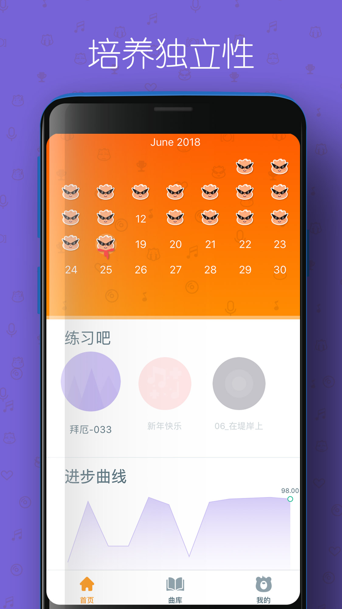 音熊钢琴陪练v1.1.5.8截图5