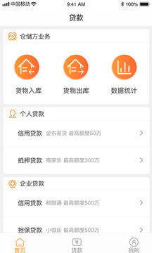 藥都農(nóng)商行截圖