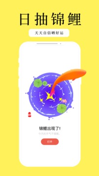 甲子日歷截圖