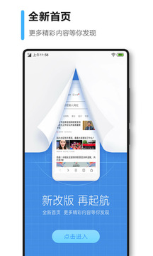 360瀏覽器截圖