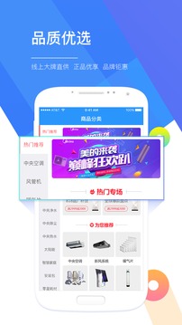 舒适100应用截图2