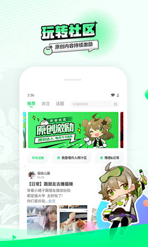 叭噠截圖