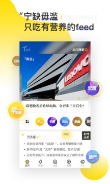 時(shí)代財(cái)經(jīng)截圖