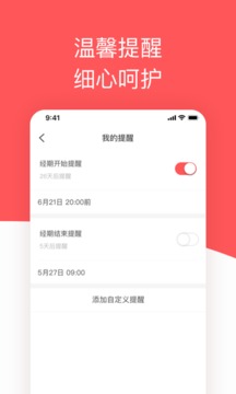 西柚大姨媽截圖