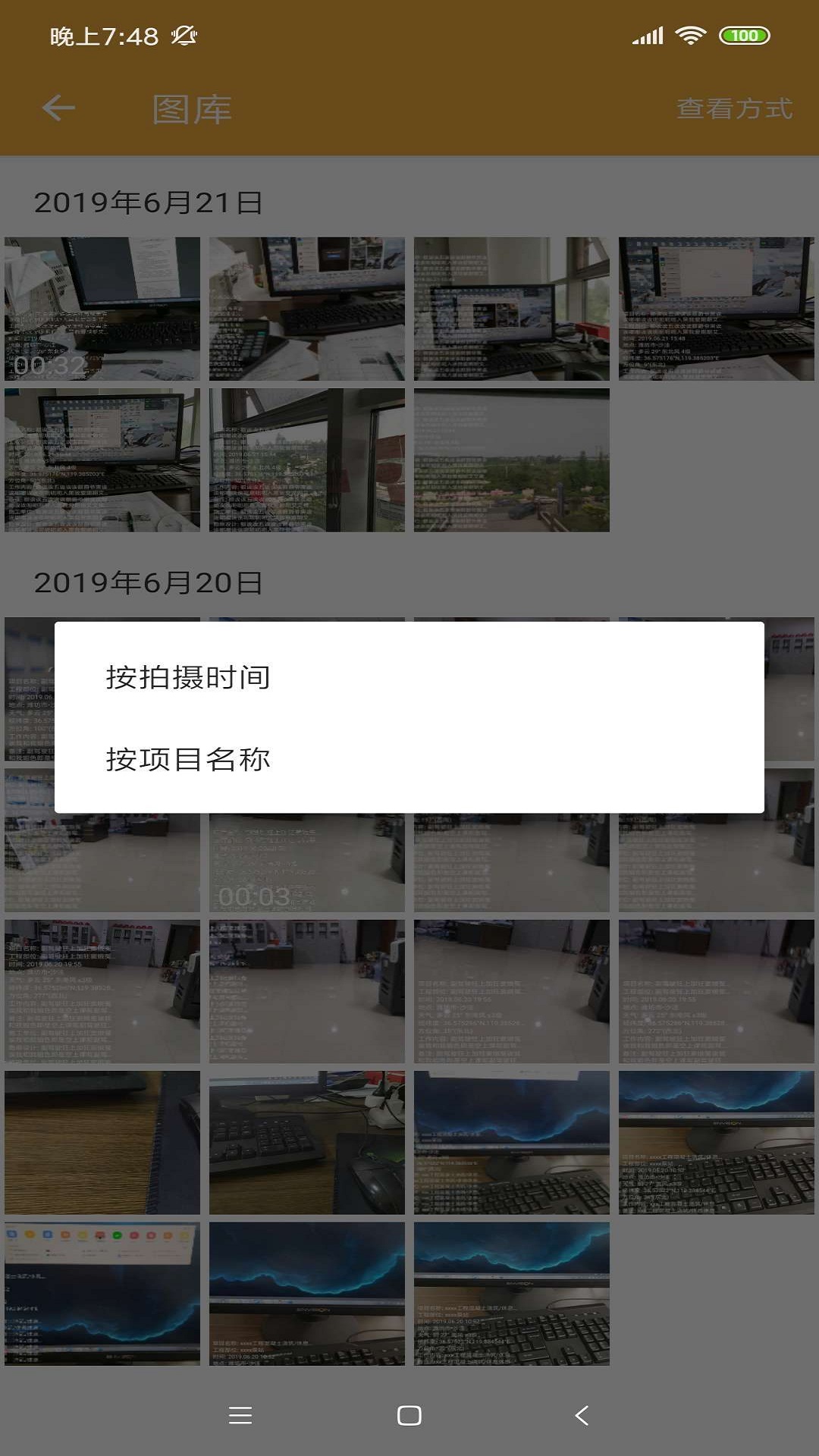 工拍拍截圖預(yù)覽