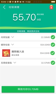 極速清理截圖