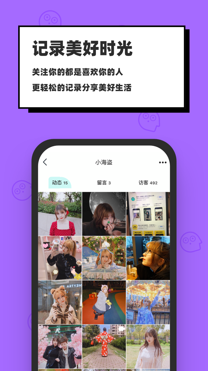 脸球v1.8.1截图5