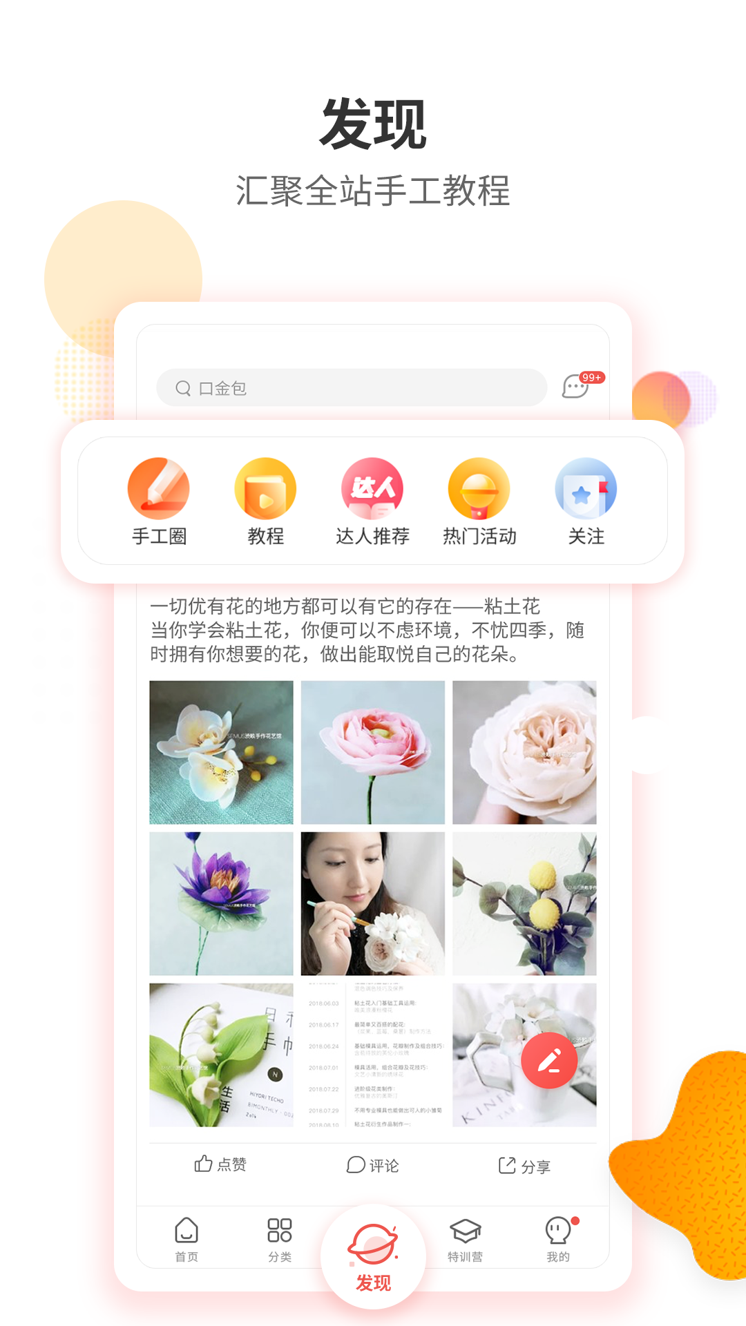 手工客v3.3.2截图3