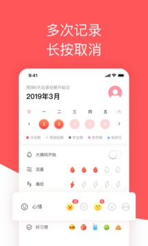 西柚大姨媽截圖