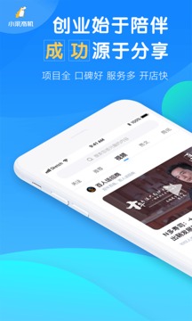 小渠商机截图