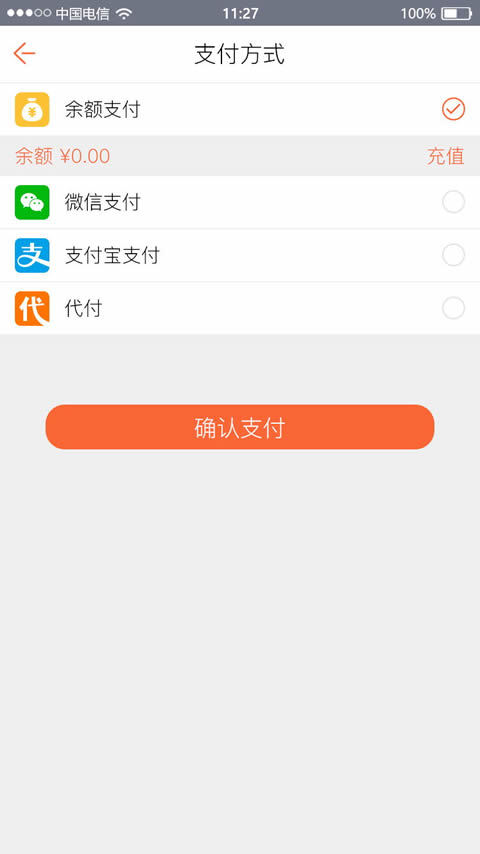 E能达截图5