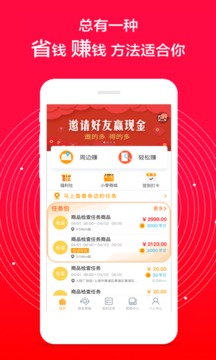 愛零工截圖