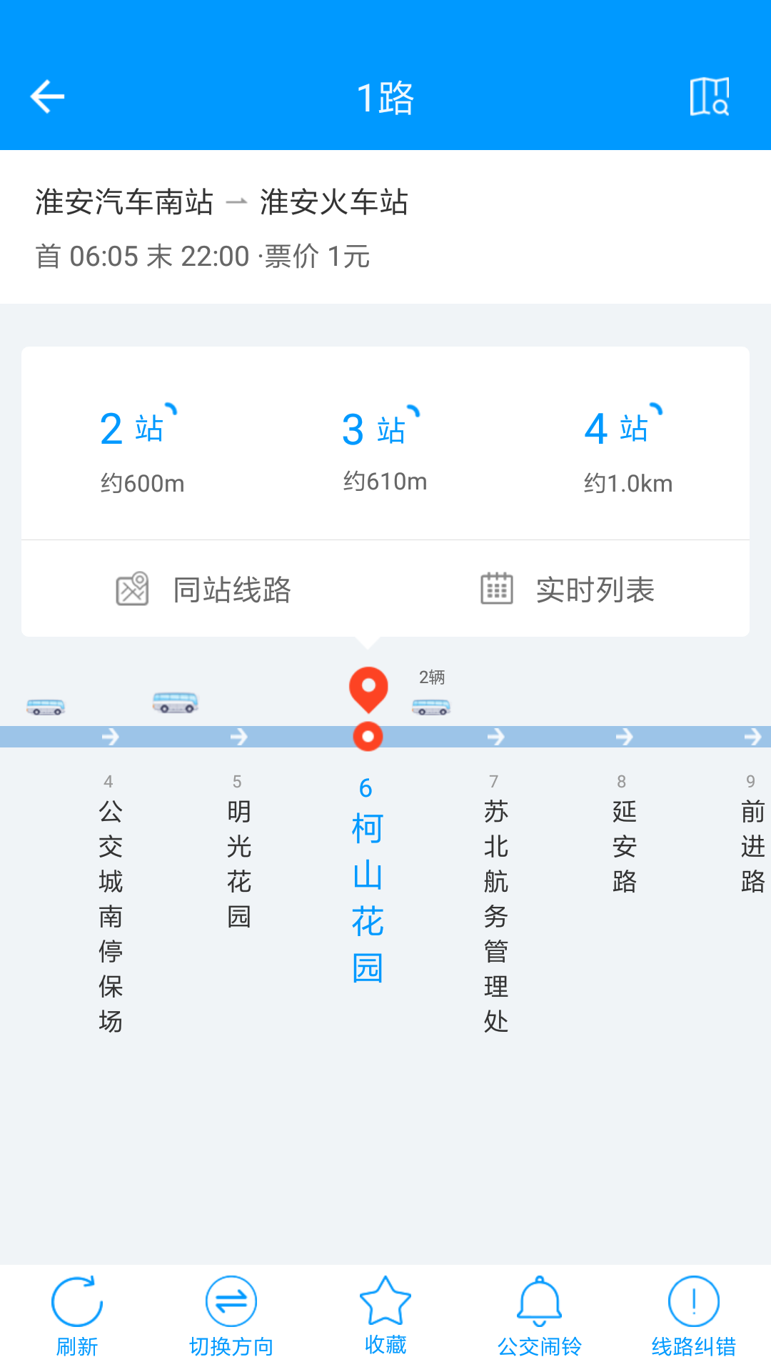 城客e家v3.3.6截图3