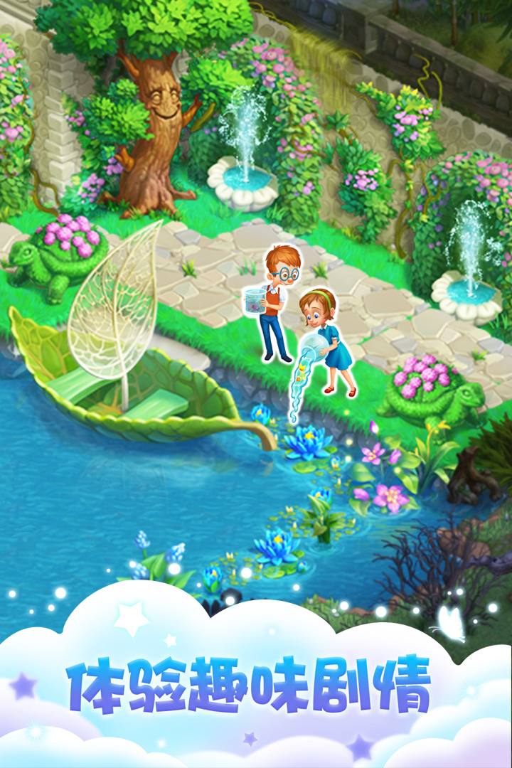 夢(mèng)幻花園截圖預(yù)覽