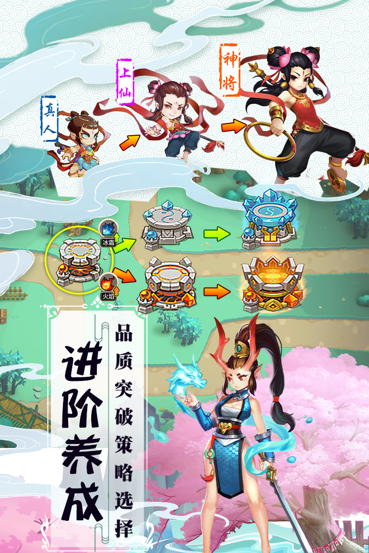 塔防西游記截圖預(yù)覽