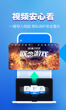 暴風(fēng)影音截圖