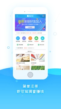 调研邦截图