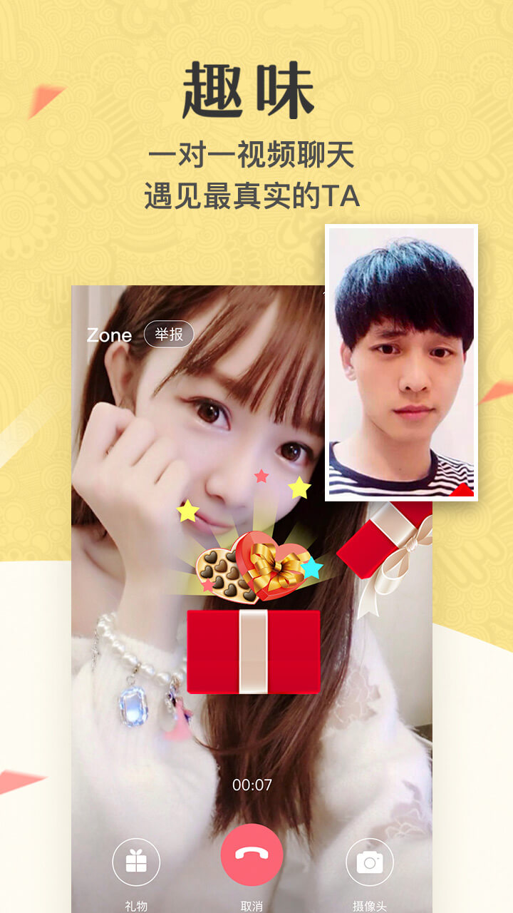 美麗約截圖預(yù)覽