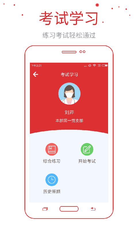 广济党建截图3