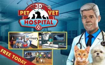 Pet Hospital Simulator 2018 - Pet Doctor Games截图1