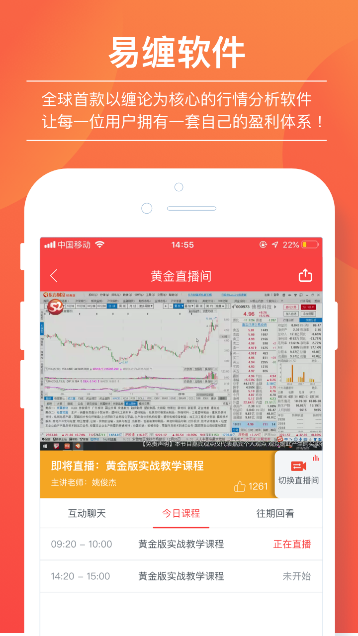 易缠截图3