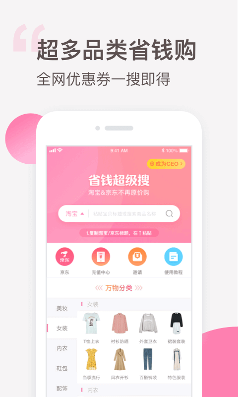 可萌精选v4.0截图2