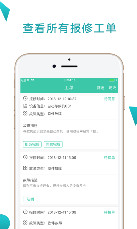 点点维v4.0.7截图2