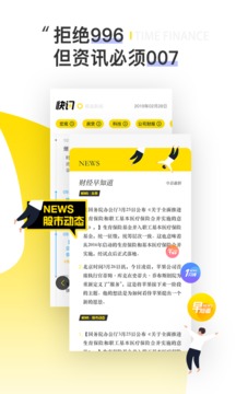 時(shí)代財(cái)經(jīng)截圖