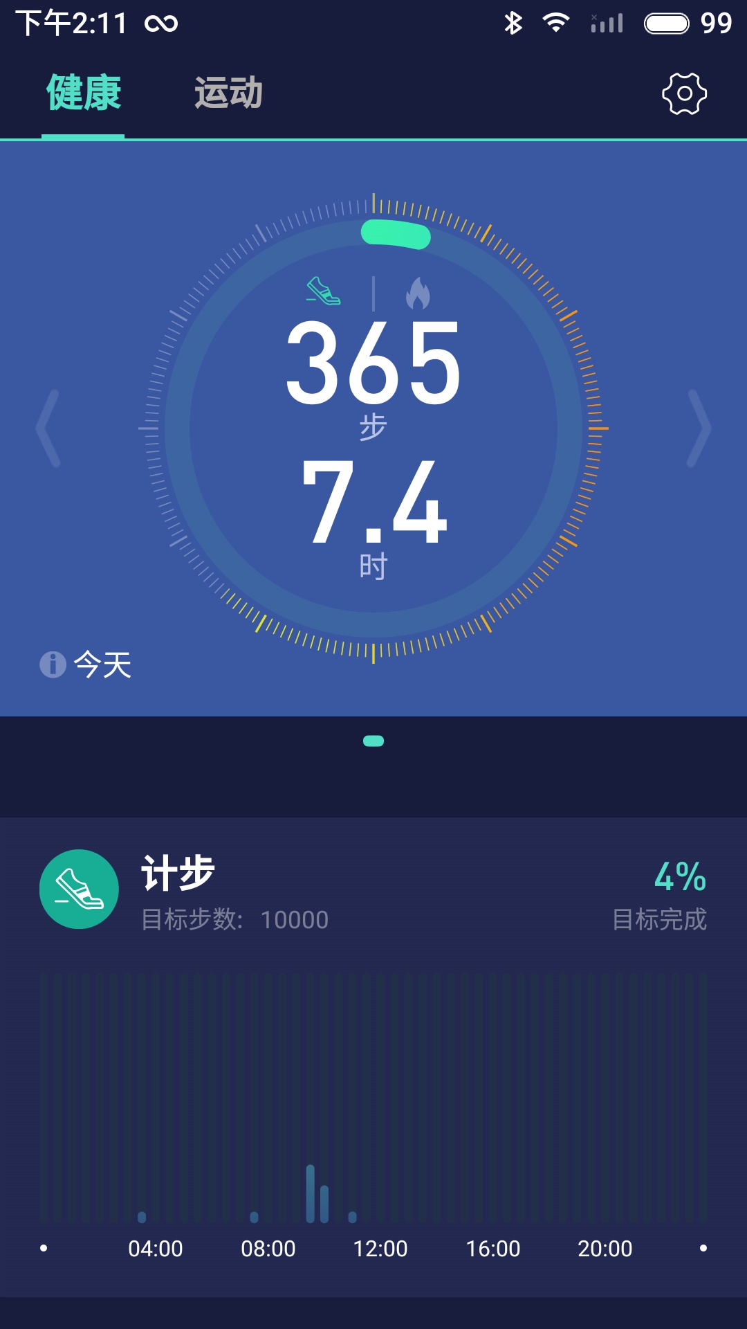 WoFitv4.2.2截图1