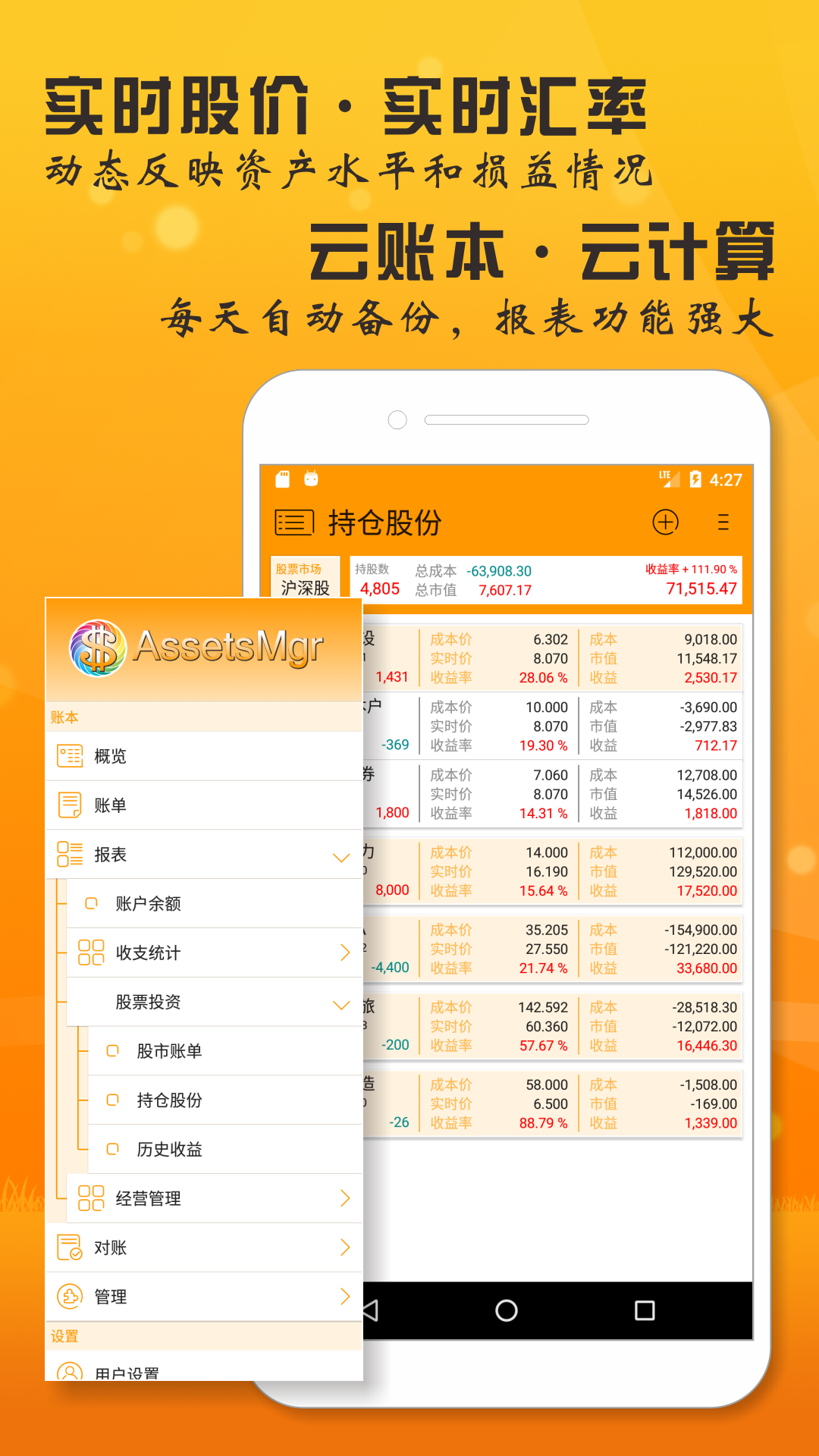 AssetsMgrv1.02.302截图4