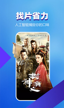 暴風(fēng)影音截圖