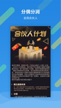墨小数据应用截图4