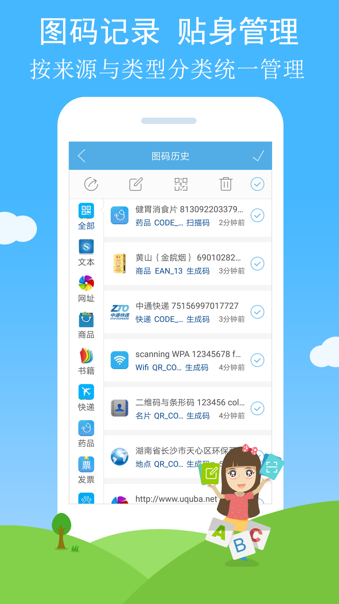 二维码与条形码v2.61截图4