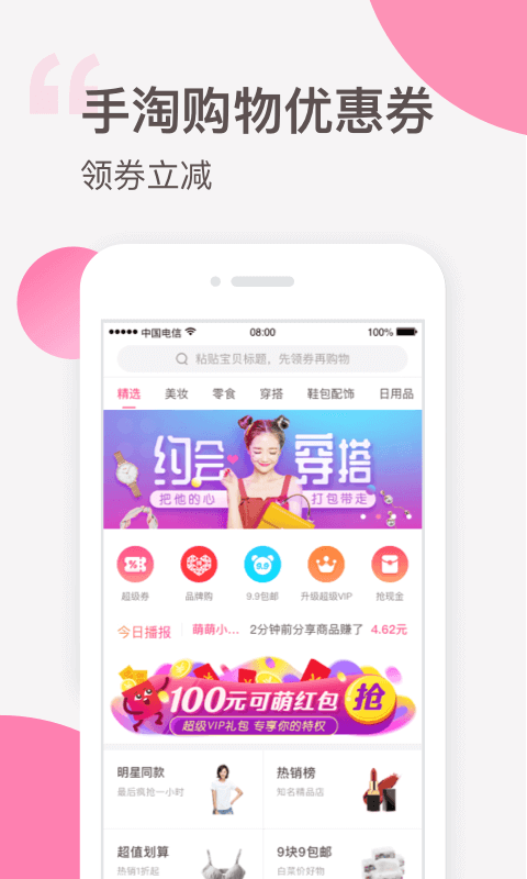 可萌精选v4.0截图1