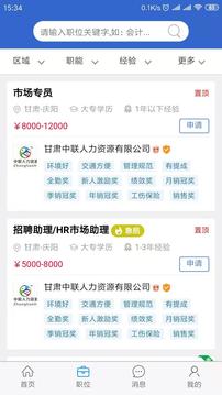 慶陽(yáng)人力資源網(wǎng)截圖