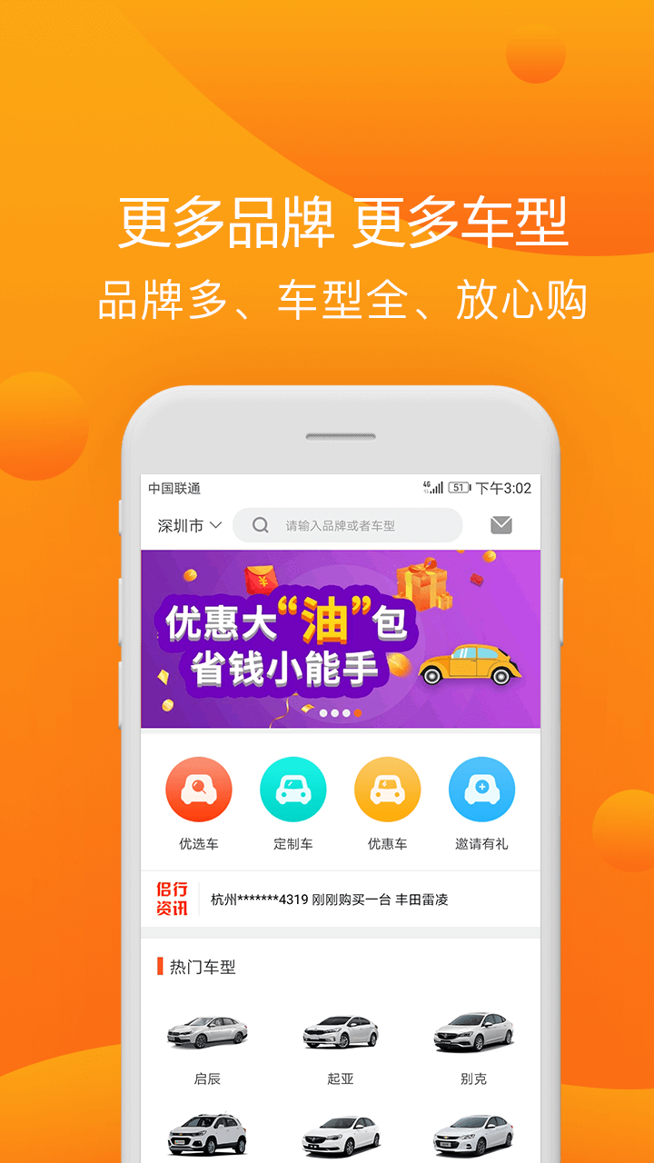 侣行车生活v1.9.3截图1